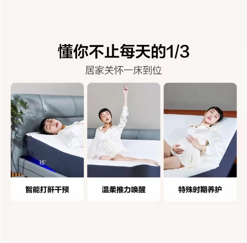 冬奧村的智能床火了？趣睡科技已推出多款智能電動床