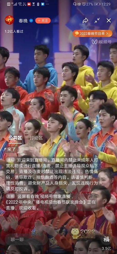 搶奪央視春晚，快手、抖音、視頻號的“三國殺”