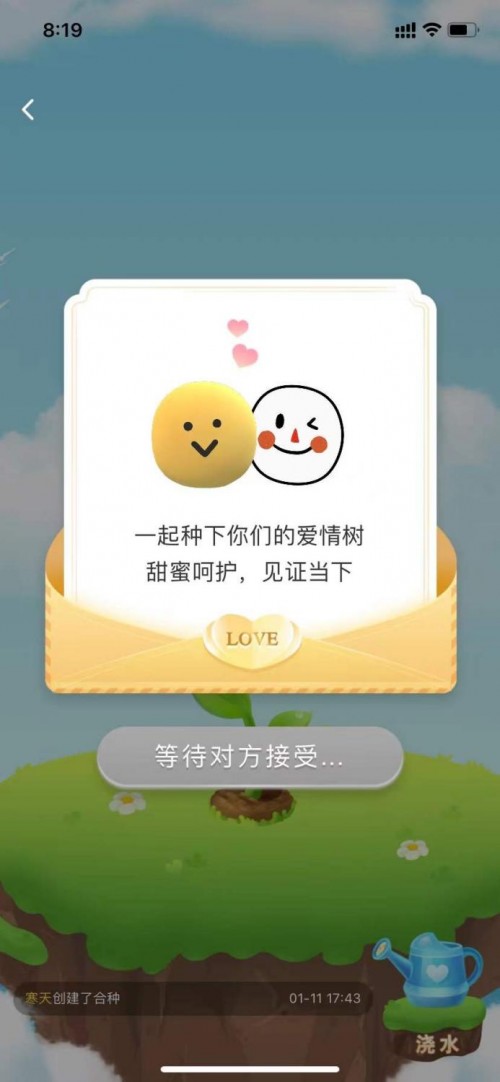 愛聊有妙招——解決青年急難愁盼問題，脫單成功率高！