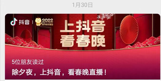 搶奪央視春晚，快手、抖音、視頻號的“三國殺”