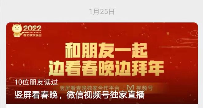 搶奪央視春晚，快手、抖音、視頻號的“三國殺”