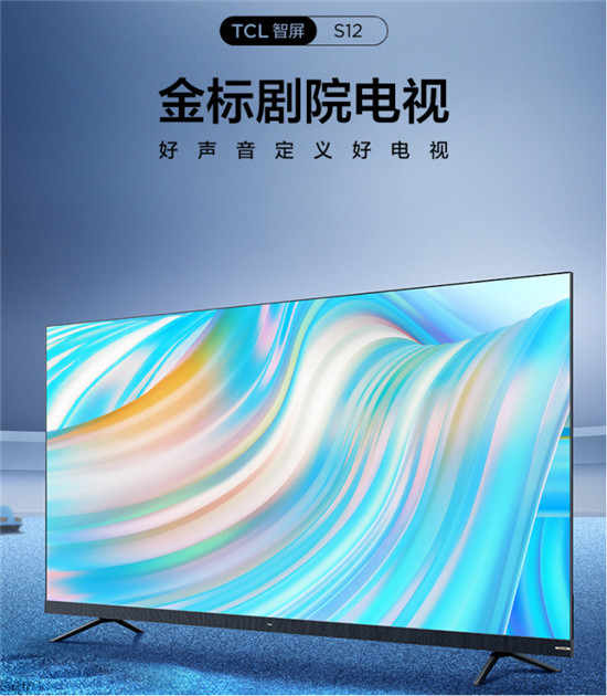 從《奇跡》中尋找奇跡！S12金標劇院電視成TCL成功縮影