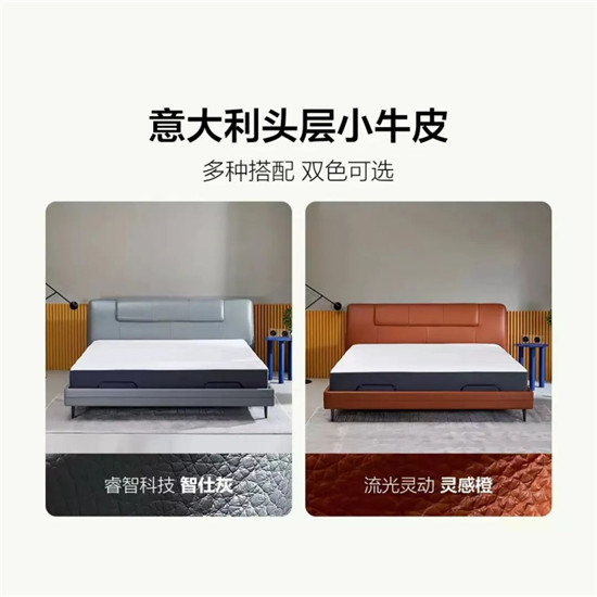 趣睡科技布局智能家居領(lǐng)域，已推出多款智能電動床