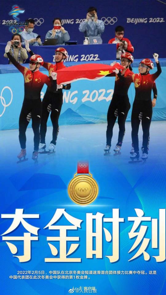 中國短道速滑國家隊贏首金，ThinkBook攜手新青年一起向未來！