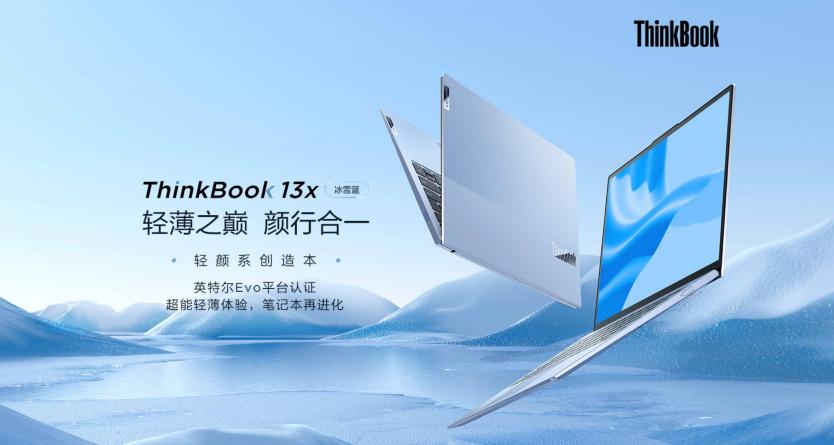 任子威獲北京冬奧會(huì)雙冠王，與ThinkBook 13x冰雪藍(lán)攜手向未來！