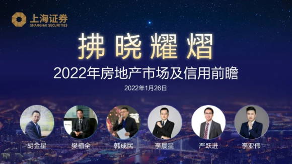 五?？毓衫畛啃牵河有袠I(yè)轉(zhuǎn)型升級(jí) 共建房地產(chǎn)良性循環(huán)新模式