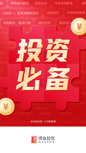 博眾投資斬獲百度營銷2021年度證券投資咨詢機構最佳合作伙伴