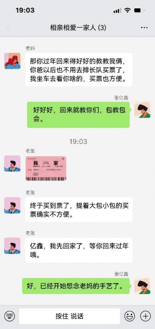 世界再大，過年回家 