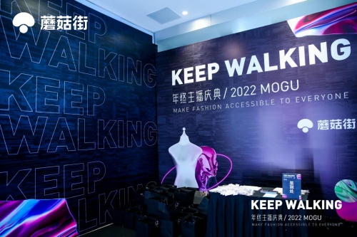 從流量競爭到客戶經(jīng)營，蘑菇街探索2022直播電商新趨勢