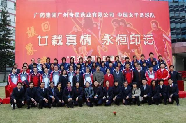 廣藥陪伴女足蟬聯(lián)六屆亞洲杯的歷史，你還記得嗎？