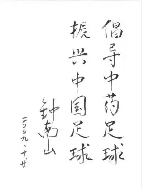 廣藥陪伴女足蟬聯(lián)六屆亞洲杯的歷史，你還記得嗎？
