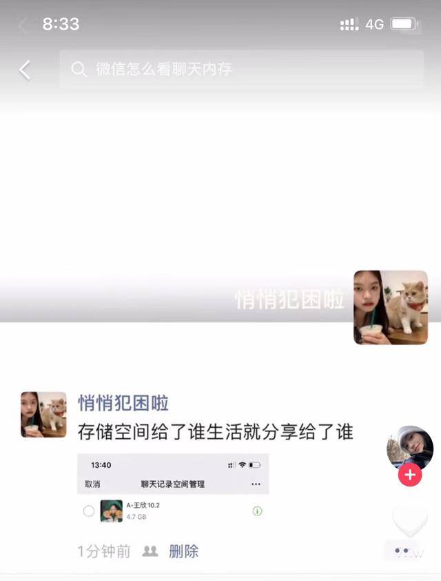 即使有了微信，為什么卻仍離不開QQ？