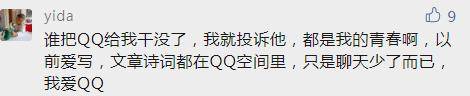 即使有了微信，為什么卻仍離不開QQ？