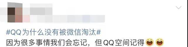 即使有了微信，為什么卻仍離不開QQ？