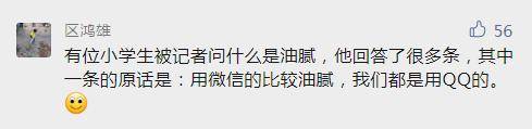 即使有了微信，為什么卻仍離不開QQ？