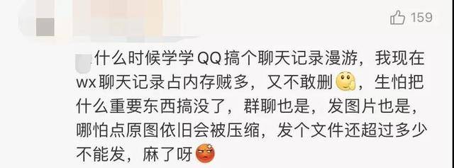 即使有了微信，為什么卻仍離不開QQ？
