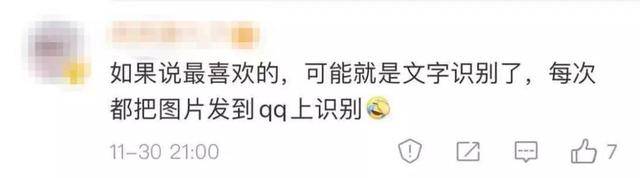 即使有了微信，為什么卻仍離不開QQ？