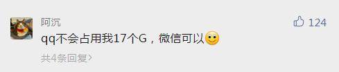即使有了微信，為什么卻仍離不開QQ？
