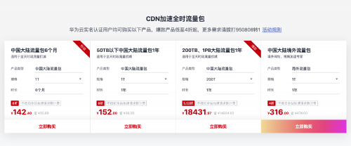CDN計費模式橫向?qū)Ρ?！AgileCDN貼近廣大用戶實際需求