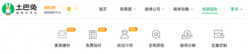 數(shù)智賦能提升行業(yè)效率，土巴兔以創(chuàng)新驅(qū)動產(chǎn)業(yè)升級