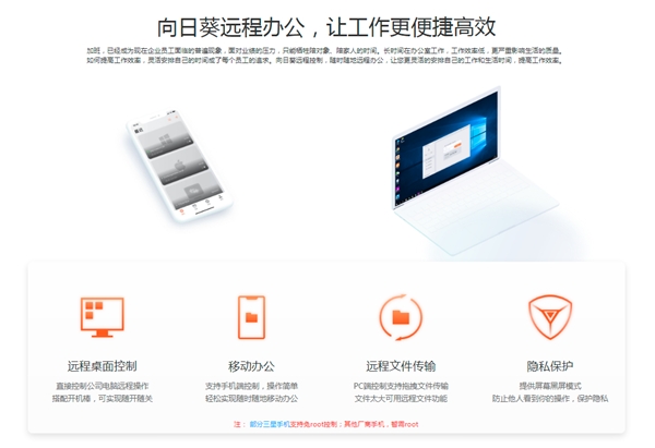 更好的畫質(zhì)表現(xiàn)、更便捷的遠(yuǎn)程辦公：國民級遠(yuǎn)控軟件“向日葵”實現(xiàn)全高清遠(yuǎn)控