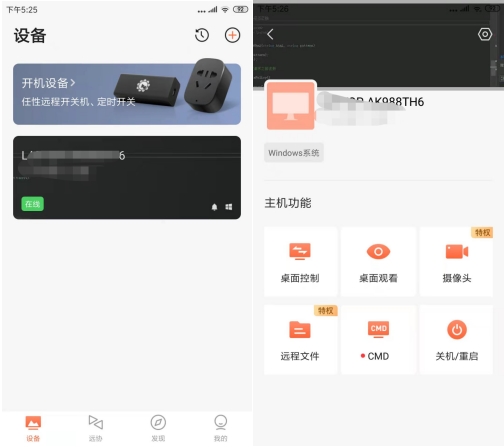 更好的畫質(zhì)表現(xiàn)、更便捷的遠(yuǎn)程辦公：國民級遠(yuǎn)控軟件“向日葵”實現(xiàn)全高清遠(yuǎn)控