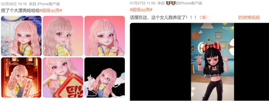 23歲QQ再啟航，打造一個(gè)有生命力的虛擬世界