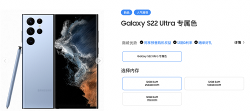 尊享優(yōu)先發(fā)貨權(quán) 三星Galaxy S22系列先行者計劃火熱進(jìn)行中