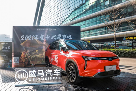 威馬汽車使用場(chǎng)景續(xù)航里程的不斷提高，不再局限于城市交通