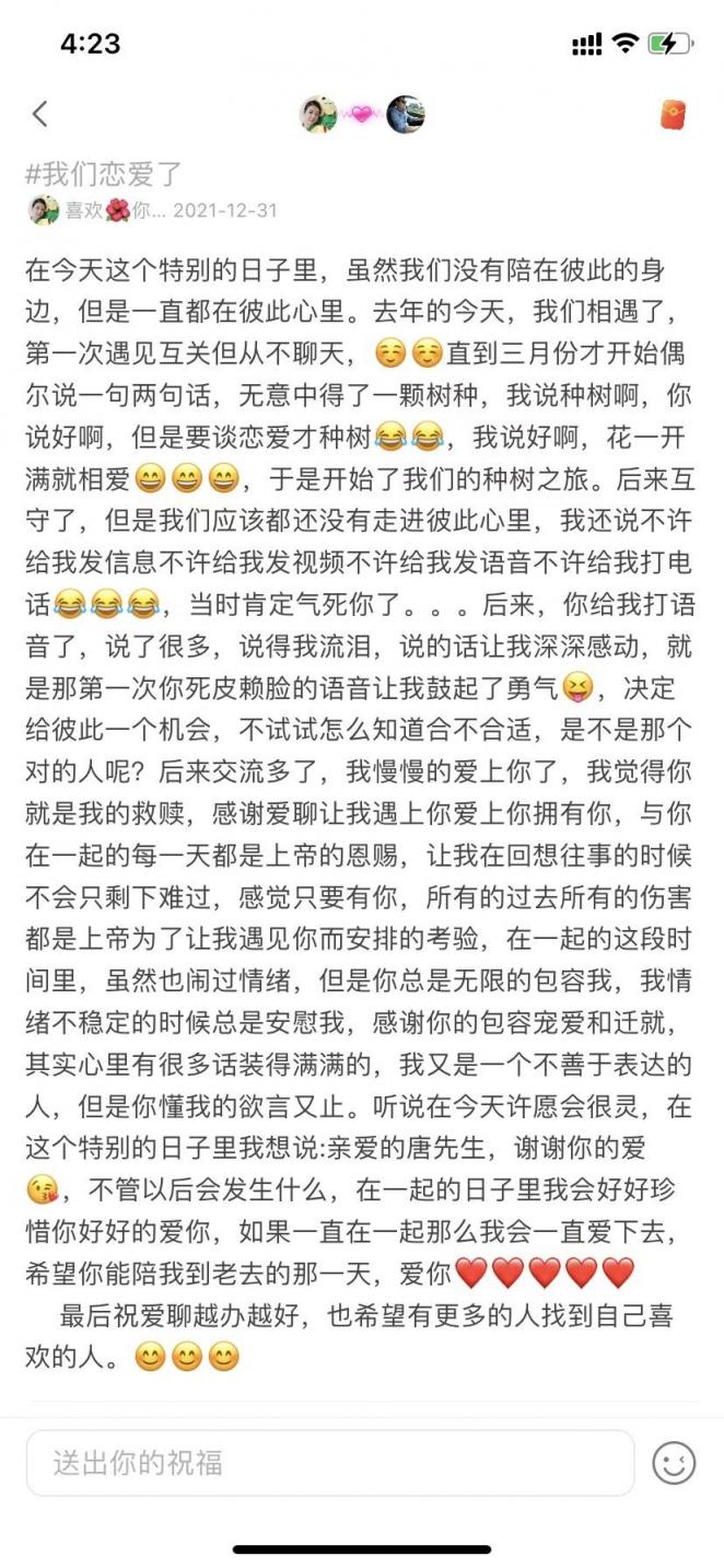 愛聊真實脫單故事丨歲末年初，那些愛聊人寄出的情書……