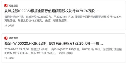 富途企業(yè)服務(wù)：綠鞋機(jī)制能保證不破發(fā)，保住股價(jià)嗎？
