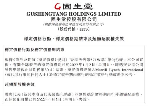 富途企業(yè)服務(wù)：綠鞋機(jī)制能保證不破發(fā)，保住股價(jià)嗎？