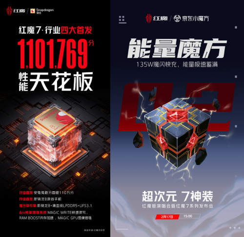 低至-4℃全新紅魔散熱背夾冷酷登陸，急速降溫成就最強紅魔7！