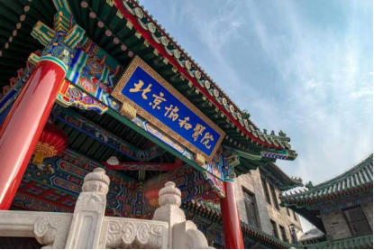 攜手北京協(xié)和醫(yī)院，華熙生物轉化醫(yī)學戰(zhàn)略項目落地