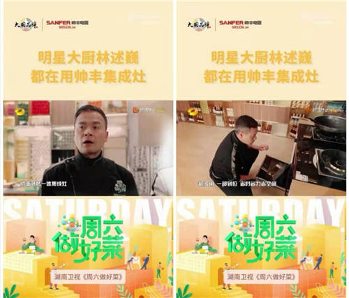 大國品牌帥豐集成灶一部到位打造集成廚房，讓美好生活“如虎添翼”