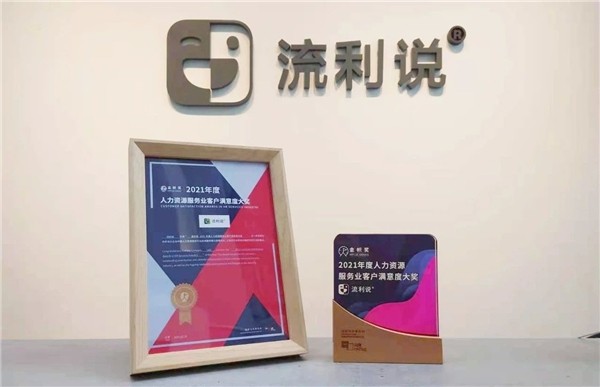 流利說?（LAIX.US）以科技為帆、以精細(xì)化運營為槳，深耕教育行業(yè)