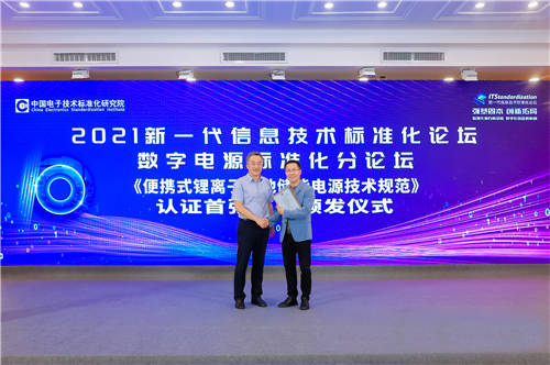全球便攜式儲能華寶新能龍頭地位穩(wěn)固，旗下“電小二”和“Jackery”引領(lǐng)海內(nèi)外市場