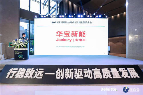 全球便攜式儲能華寶新能龍頭地位穩(wěn)固，旗下“電小二”和“Jackery”引領(lǐng)海內(nèi)外市場