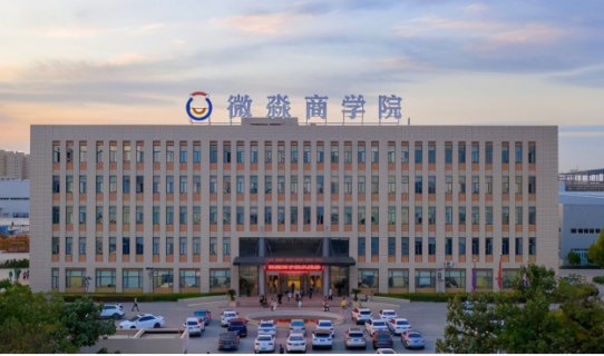 微淼商學院秉承教育之心，幫你打開財商思維的大門