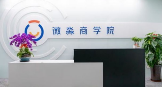 微淼商學院秉承教育之心，幫你打開財商思維的大門