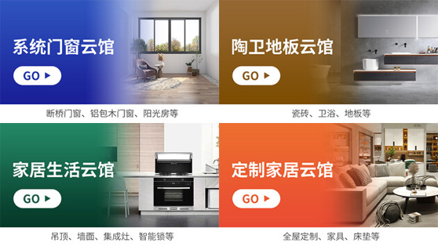 重磅消息，軒尼斯門窗入駐2022首屆中國(guó)家居云博展！