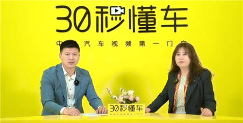 上汽大通副總經(jīng)理華瑾做客30秒專(zhuān)訪(fǎng)直播間，分享銷(xiāo)量增長(zhǎng)秘訣