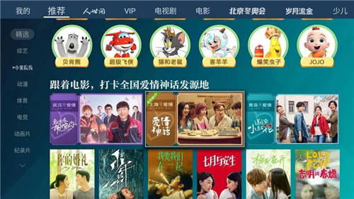 全網(wǎng)首播《穿過寒冬擁抱你》，情人節(jié)打開海信電視盡享浪漫