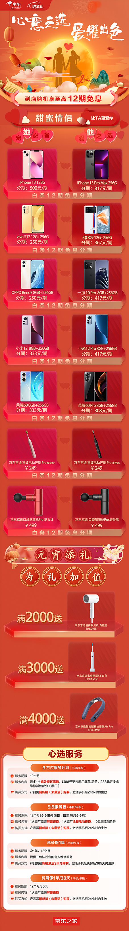 情人節(jié)禮物當(dāng)天下單也來得及 京東之家新品現(xiàn)貨小時達(dá)幫你補(bǔ)救