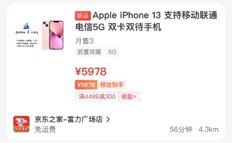 情人節(jié)禮物當(dāng)天下單也來得及 京東之家新品現(xiàn)貨小時達(dá)幫你補(bǔ)救