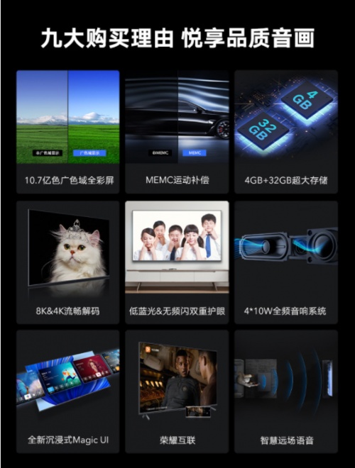 榮耀智慧屏品牌日福利大放送，75英寸榮耀智慧屏X1僅售3999元