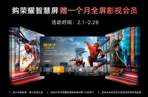 榮耀智慧屏品牌日福利大放送，75英寸榮耀智慧屏X1僅售3999元