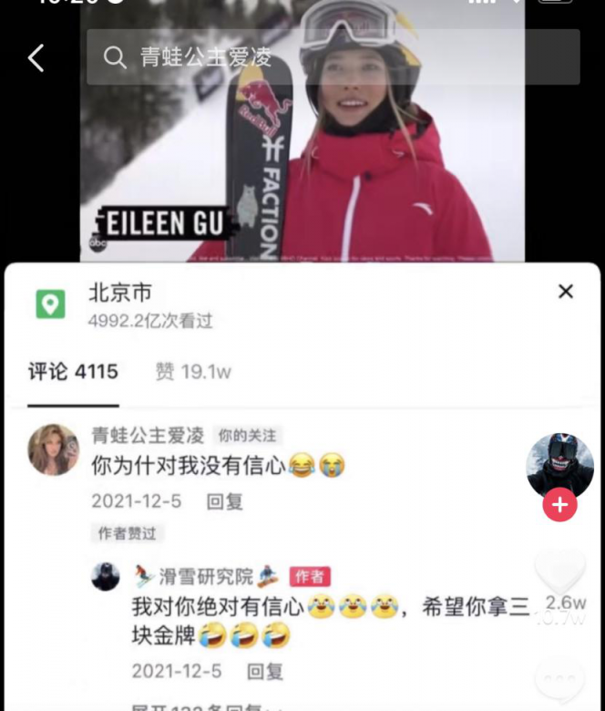 谷愛凌：你為什么對我沒信心？銷幫幫CRM預測中國SaaS發(fā)展趨勢