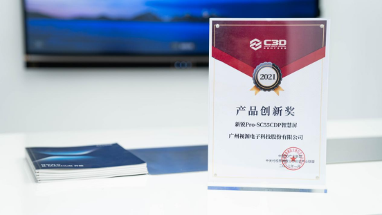 會議平板和行業(yè)解決方案受行業(yè)認可，MAXHUB榮獲雙料大獎！