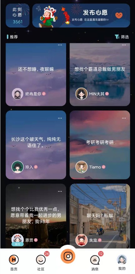 Healer App積極開拓社交新生態(tài)，獲多個應(yīng)用市場認可
